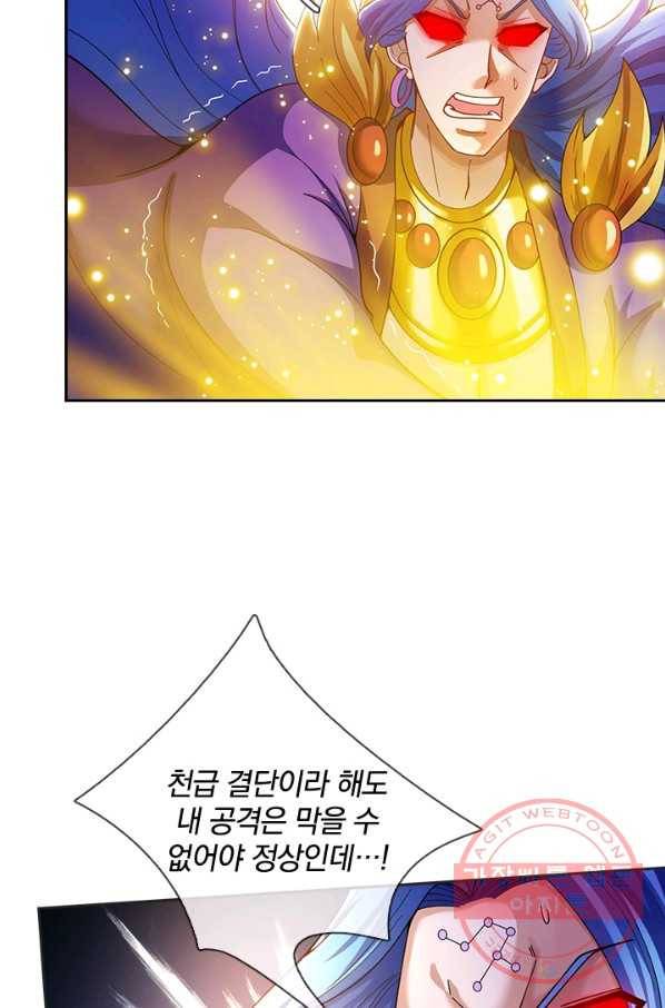 제왕의 귀환 104화_ 2
