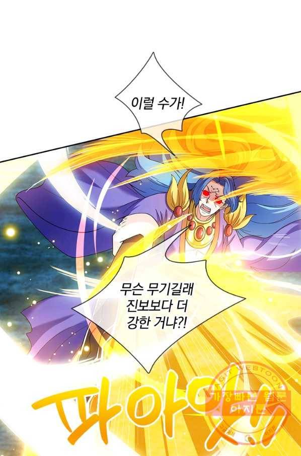 제왕의 귀환 104화_ 9