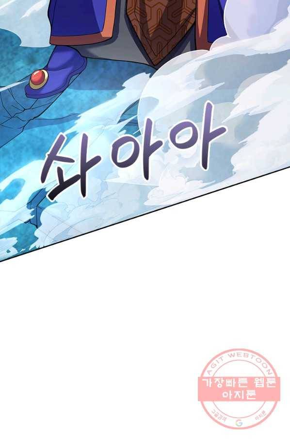 제왕의 귀환 104화_ 17