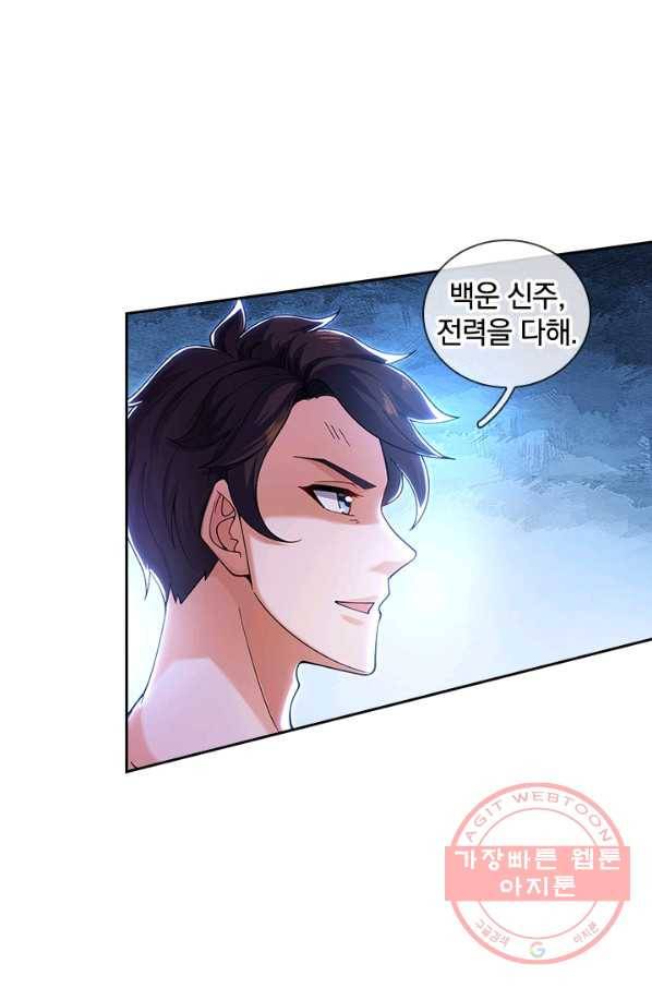 제왕의 귀환 104화_ 18