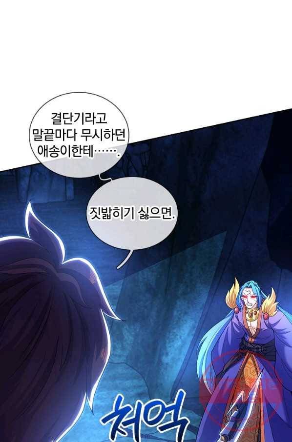 제왕의 귀환 104화_ 19