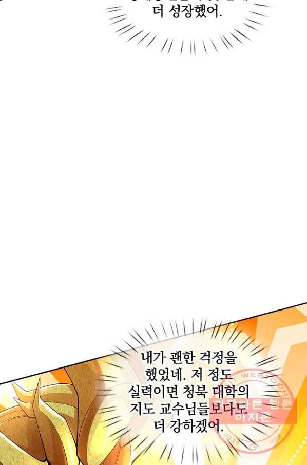 제왕의 귀환 104화_ 22
