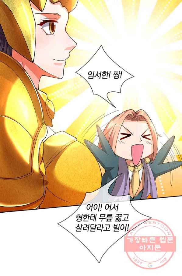 제왕의 귀환 104화_ 23
