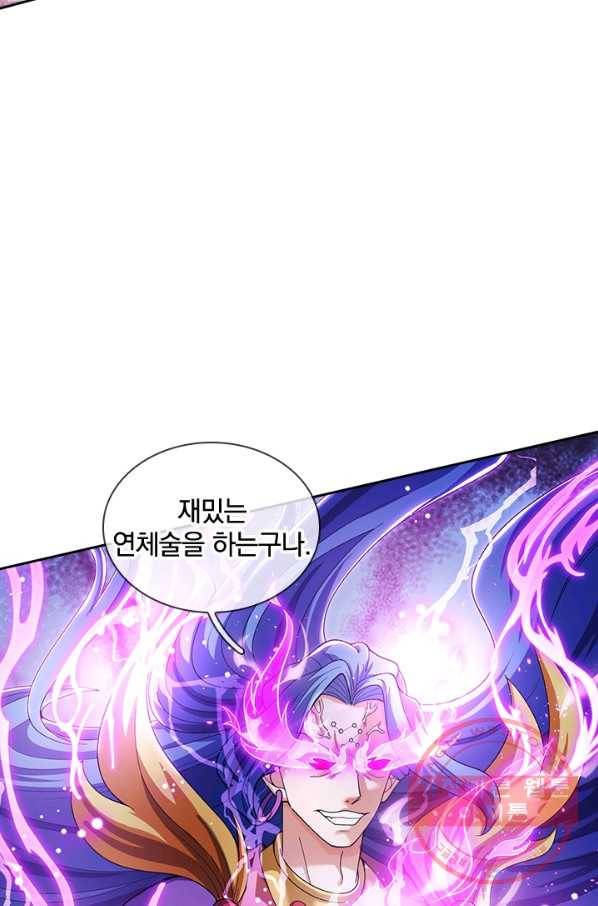제왕의 귀환 104화_ 25