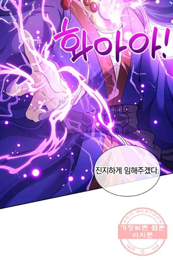 제왕의 귀환 104화_ 26
