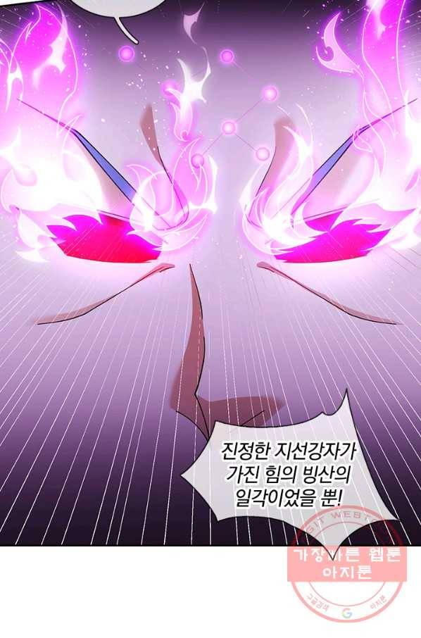 제왕의 귀환 104화_ 29