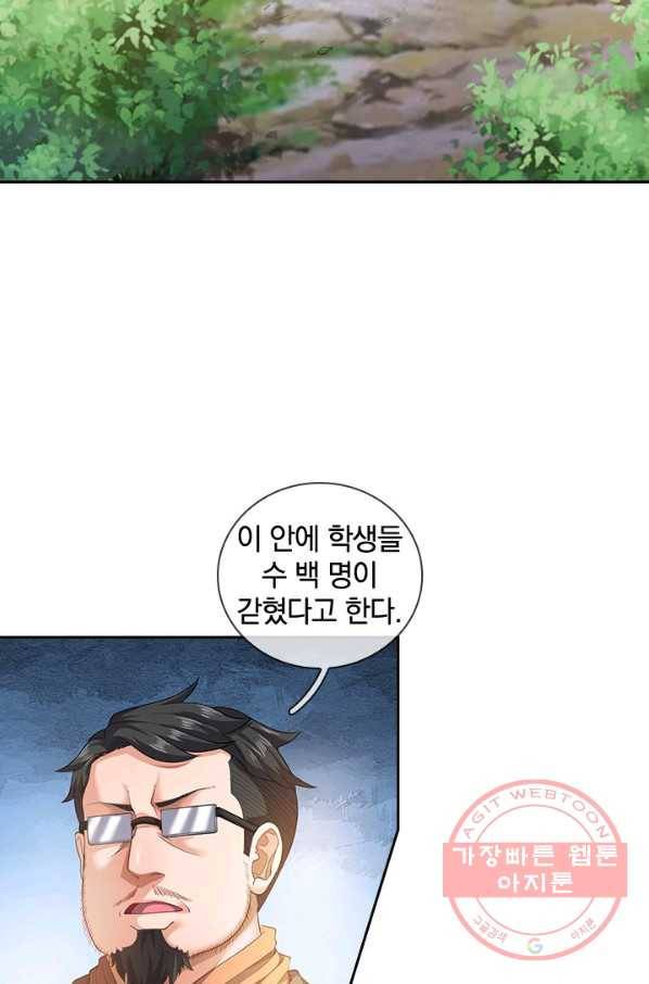 제왕의 귀환 104화_ 47
