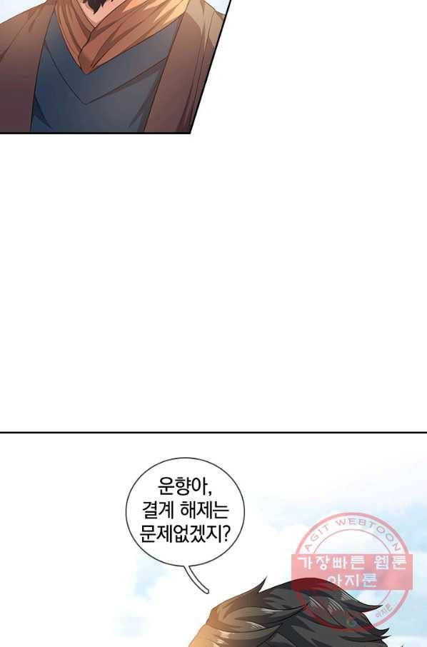 제왕의 귀환 104화_ 48