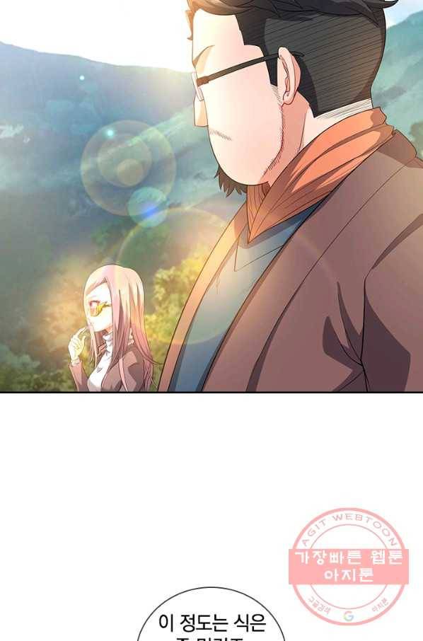 제왕의 귀환 104화_ 49