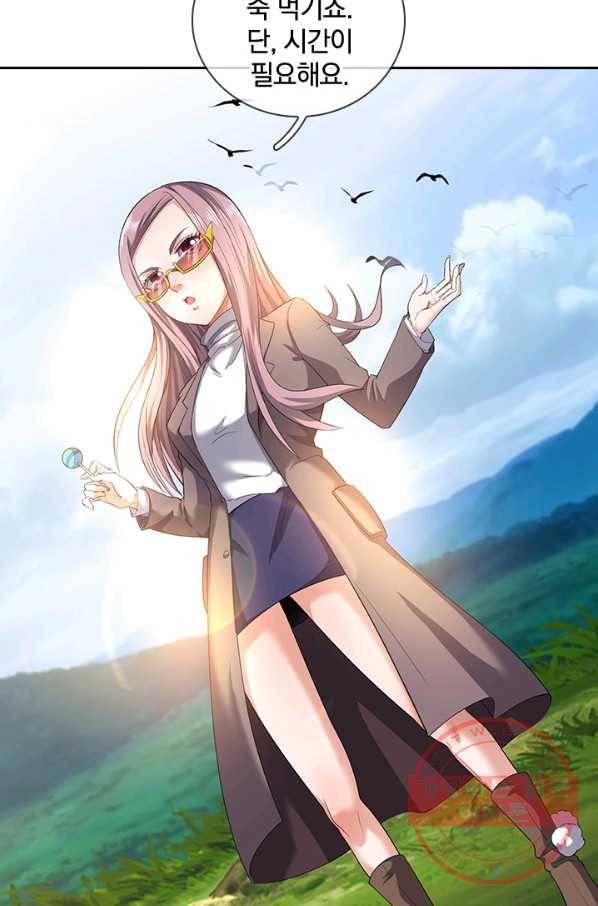 제왕의 귀환 104화_ 50