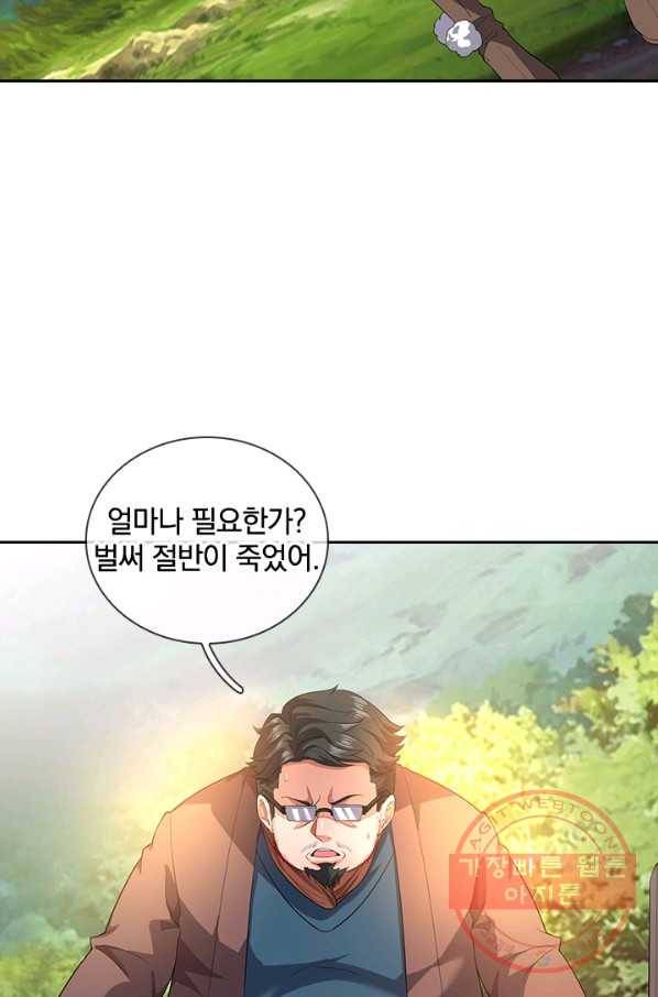제왕의 귀환 104화_ 51