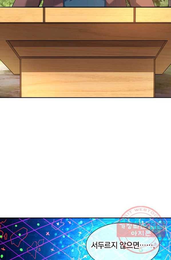제왕의 귀환 104화_ 52