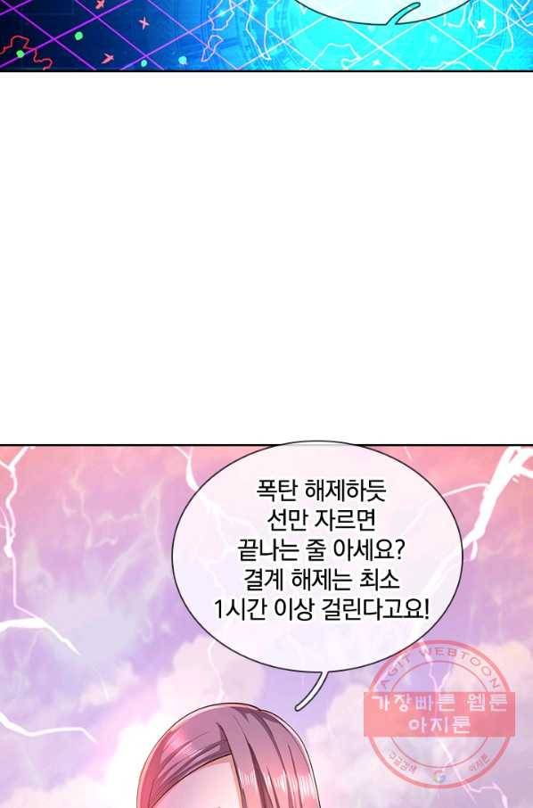 제왕의 귀환 104화_ 53