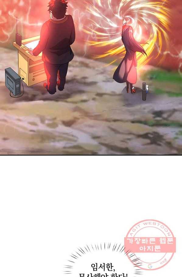 제왕의 귀환 104화_ 62