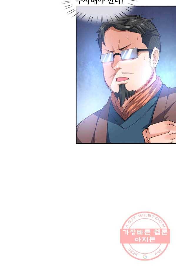 제왕의 귀환 104화_ 63