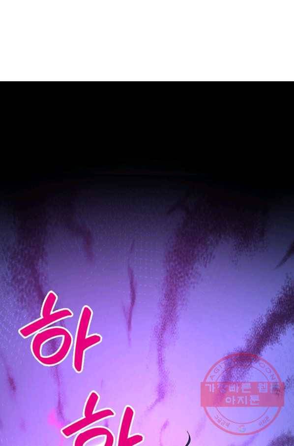 제왕의 귀환 104화_ 64