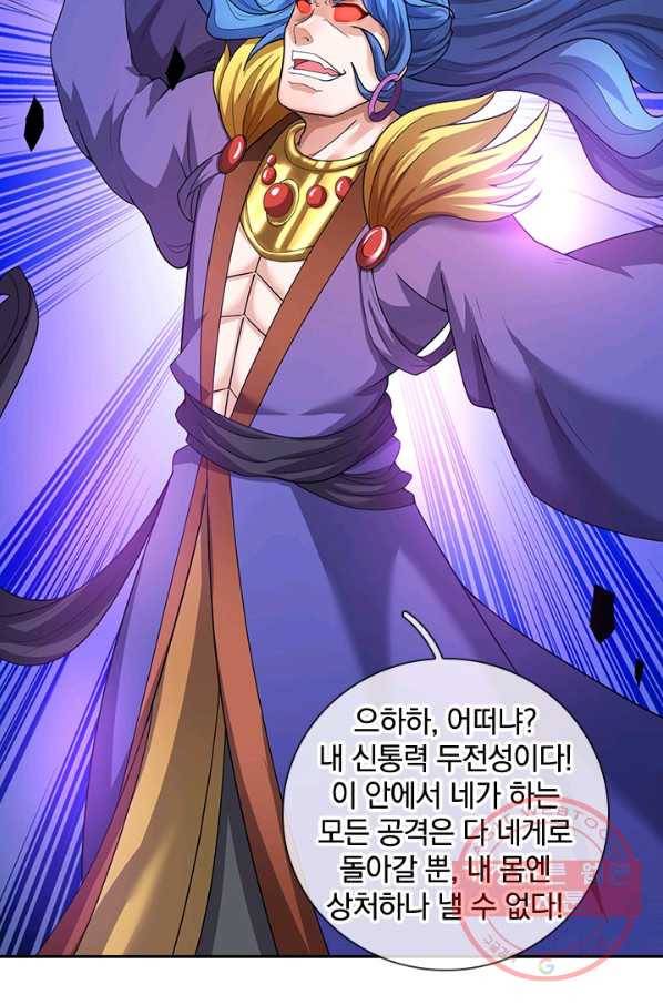 제왕의 귀환 104화_ 68