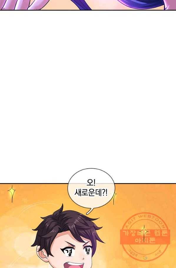 제왕의 귀환 104화_ 70
