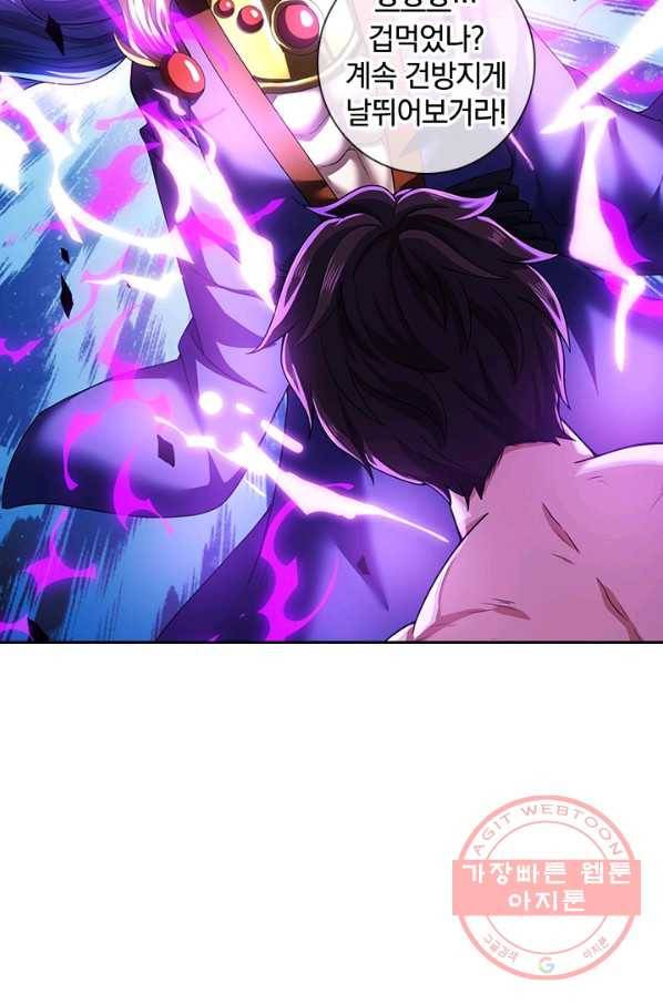 제왕의 귀환 104화_ 74