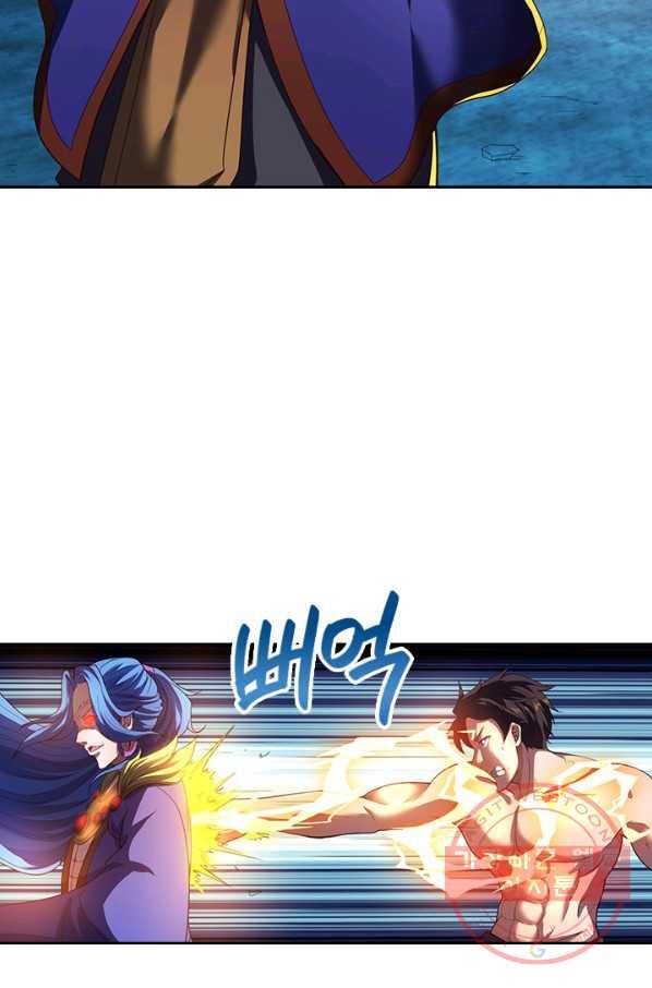 제왕의 귀환 104화_ 83