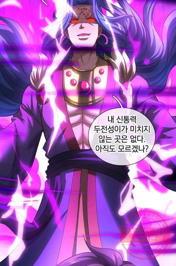 제왕의 귀환 104화_ 86