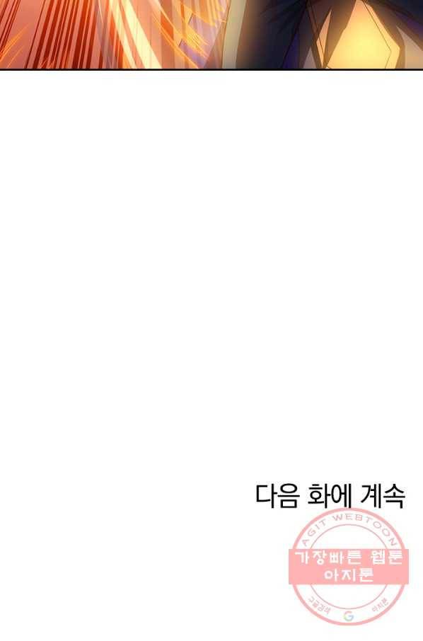제왕의 귀환 104화_ 91
