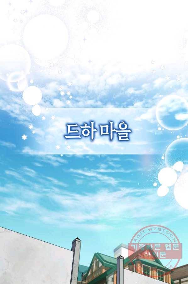 잠만 자도 랭커 5화 1