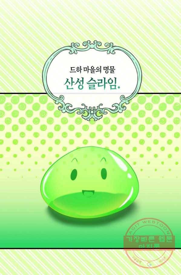 잠만 자도 랭커 5화 4