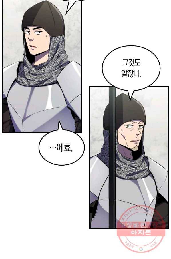 잠만 자도 랭커 5화 7