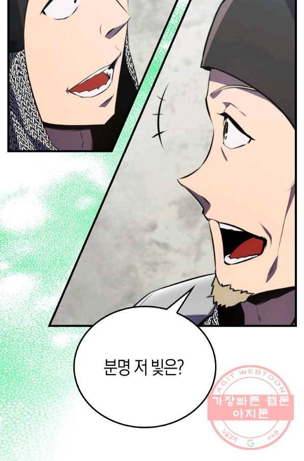 잠만 자도 랭커 5화 10