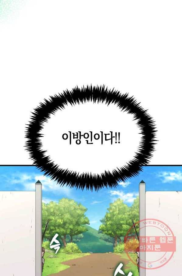 잠만 자도 랭커 5화 11