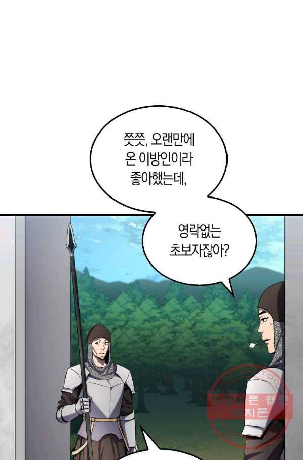 잠만 자도 랭커 5화 16