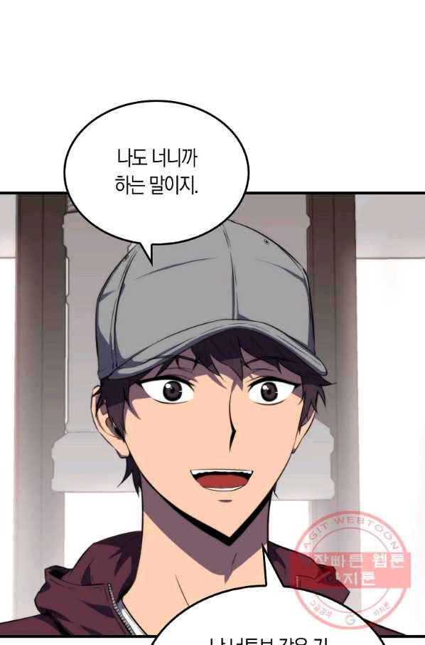 잠만 자도 랭커 12화 8