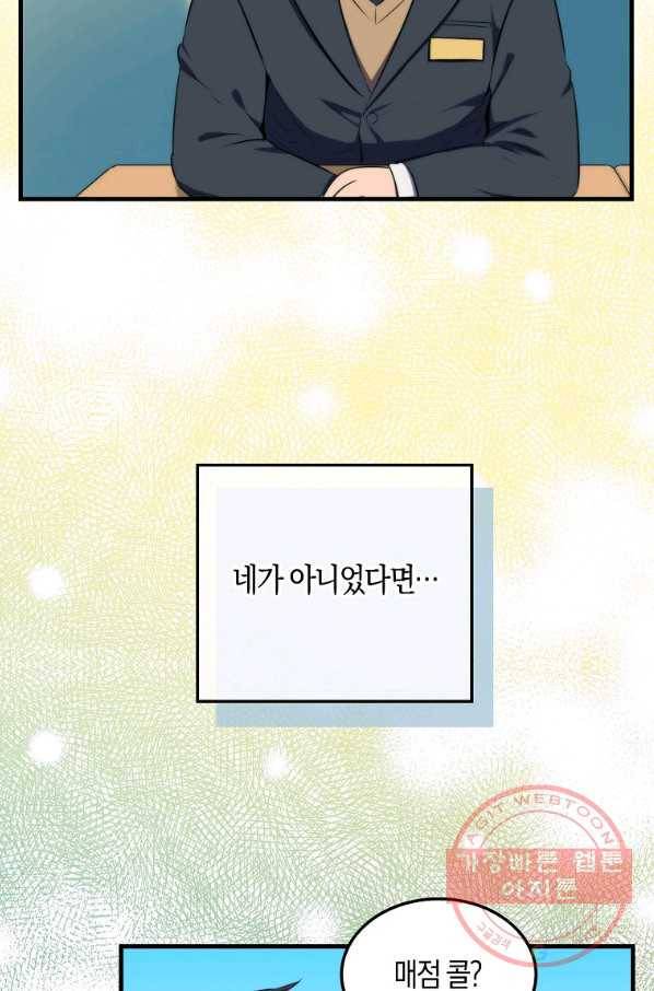 잠만 자도 랭커 12화 18