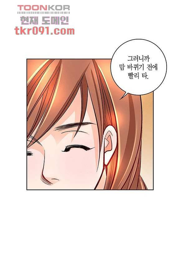 심장에게 주다 29화 4