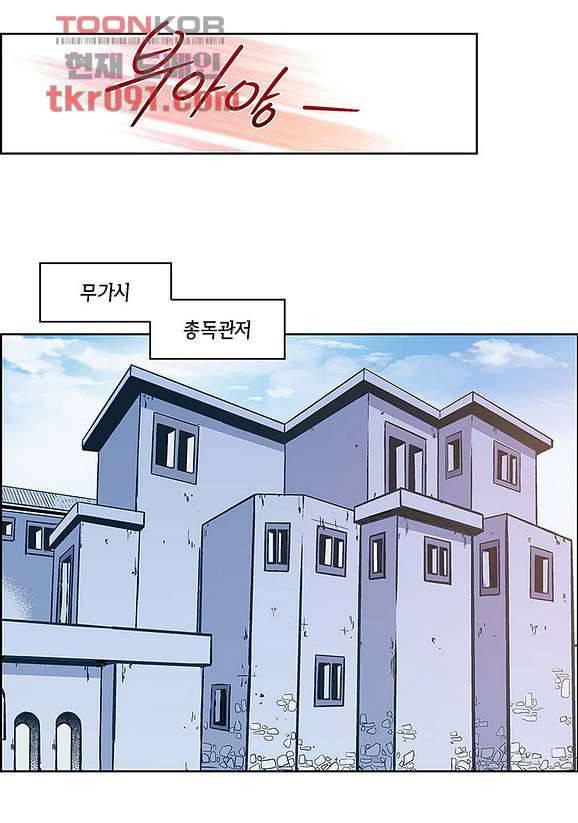 심장에게 주다 29화 6