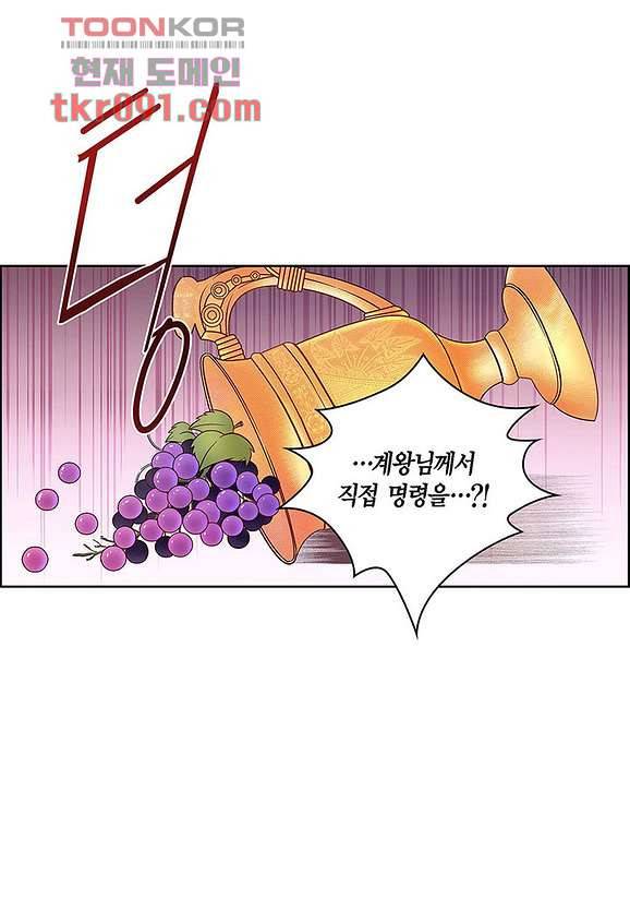 심장에게 주다 29화 10