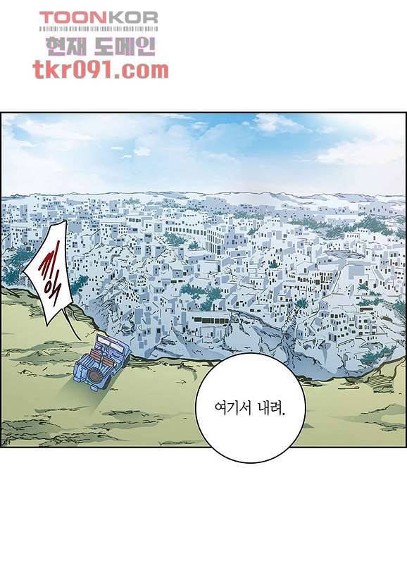 심장에게 주다 29화 11