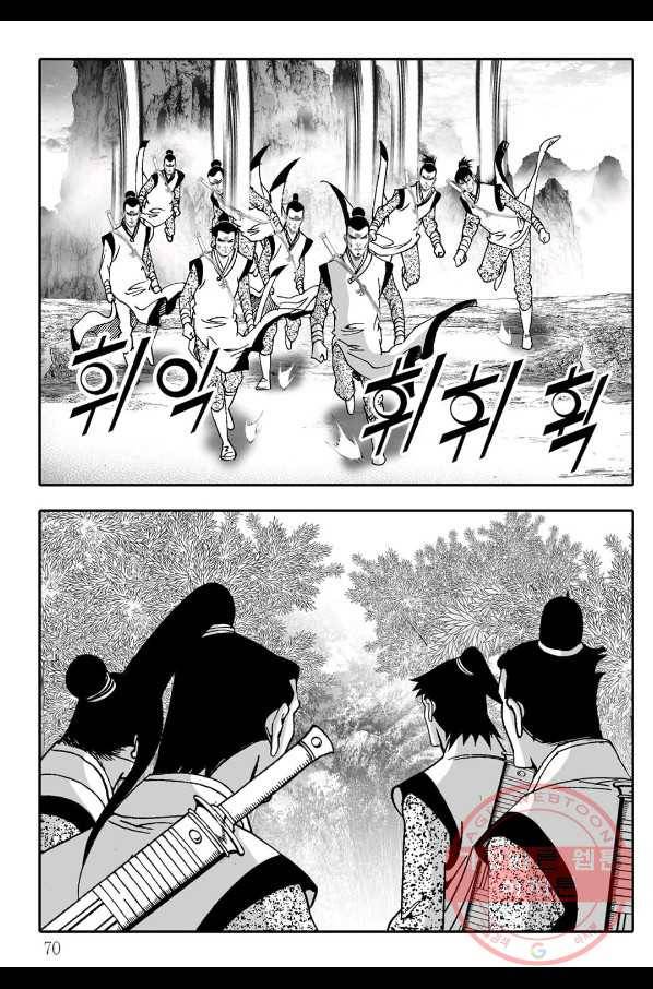 용아병 34화 9