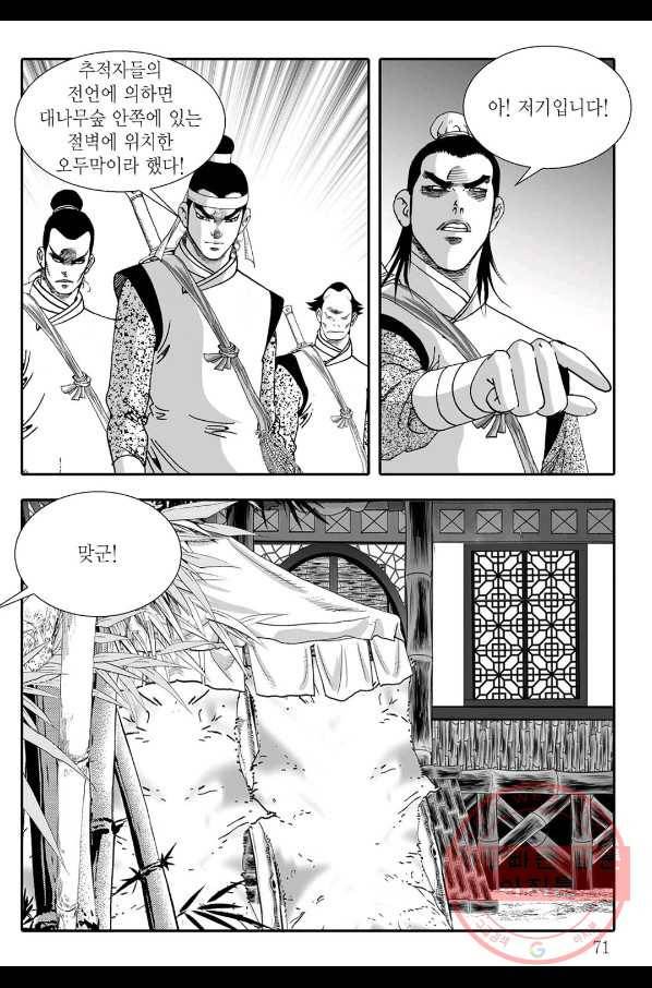 용아병 34화 10
