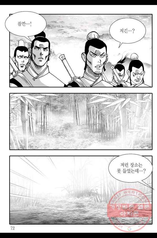 용아병 34화 11