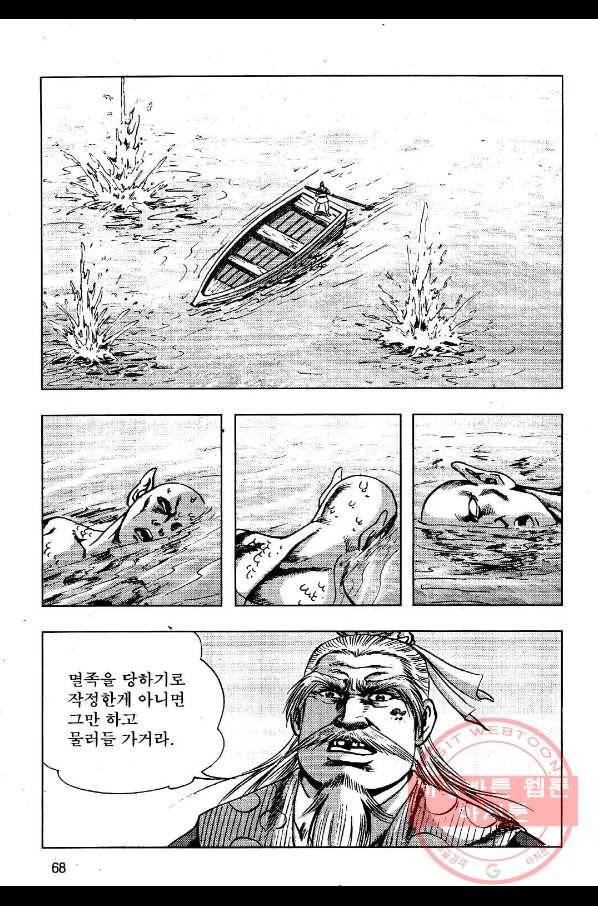 영약사 48화 9