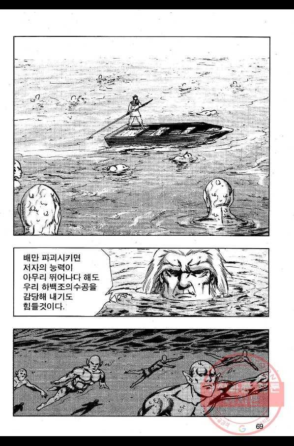 영약사 48화 10