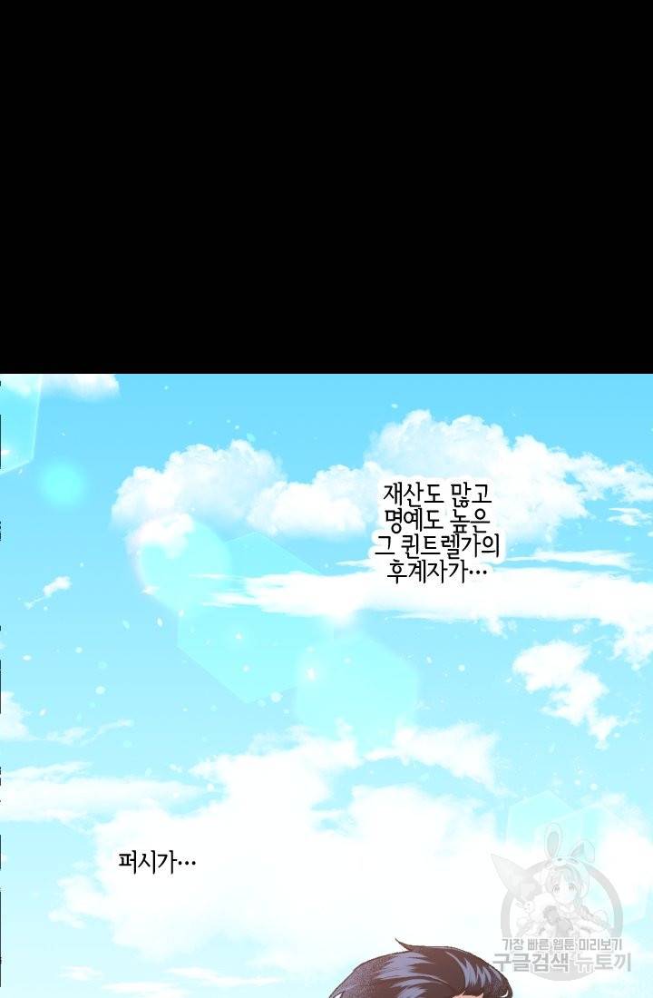 이만 놓아주세요, 공작님 7화 17