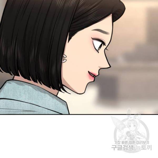 힙한남자 67화 2