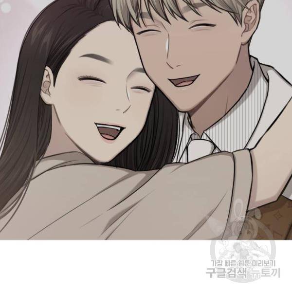 힙한남자 67화 4