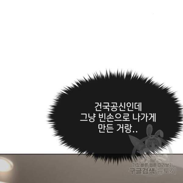 힙한남자 67화 5