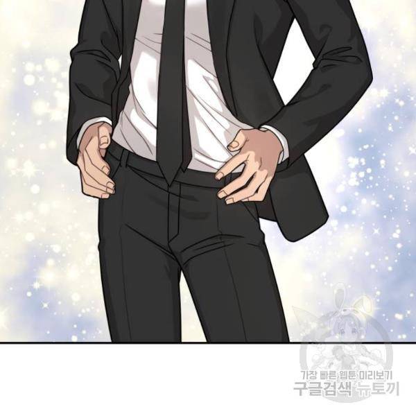 힙한남자 67화 9