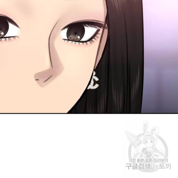 힙한남자 67화 11