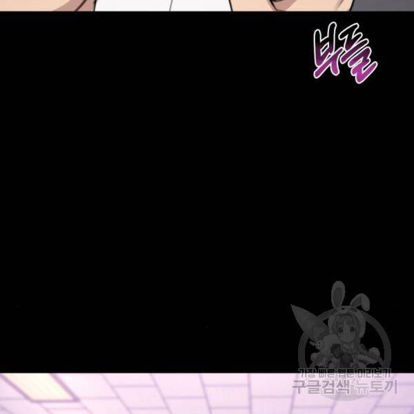 힙한남자 67화 15